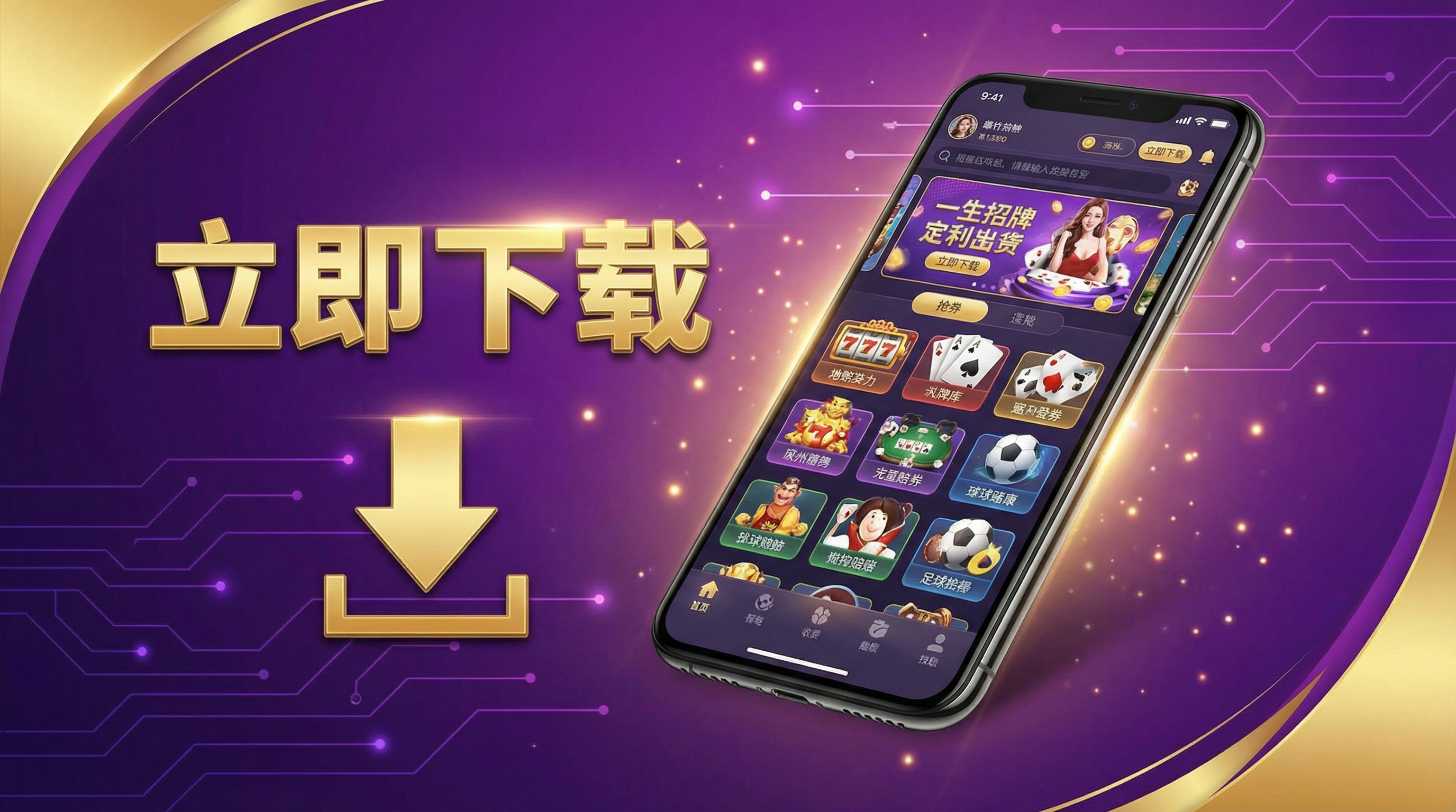 金沙国际官方APP下载横幅